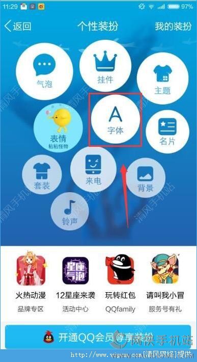 井柏然字体安卓版app