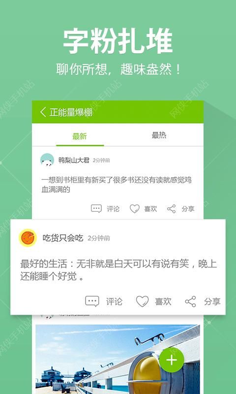 字体管家手机版