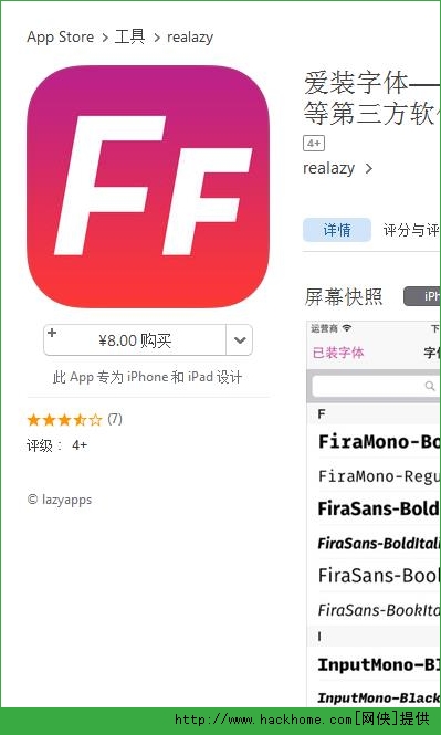 爱装字体官网ios已付费免费版app