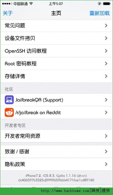 IOS8.3浪漫雅圆字体
