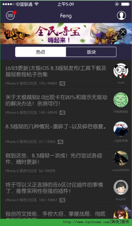 IOS8.3浪漫雅圆字体