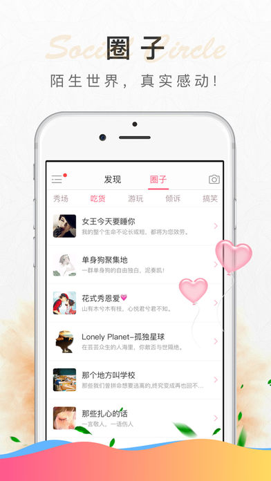她拍app官方免费