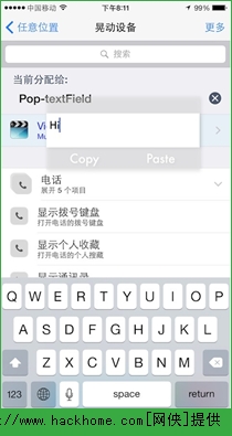 Pop-textField iOS8悬浮文本框插件