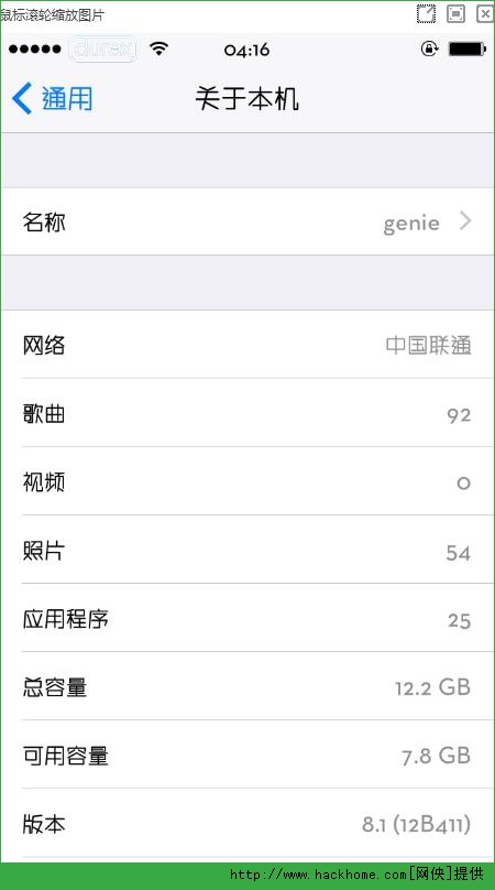 ios8汉仪良品线中文字体（Neutraface英文字体）