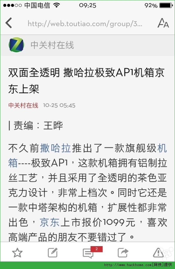 IOS8悦圆中文字体