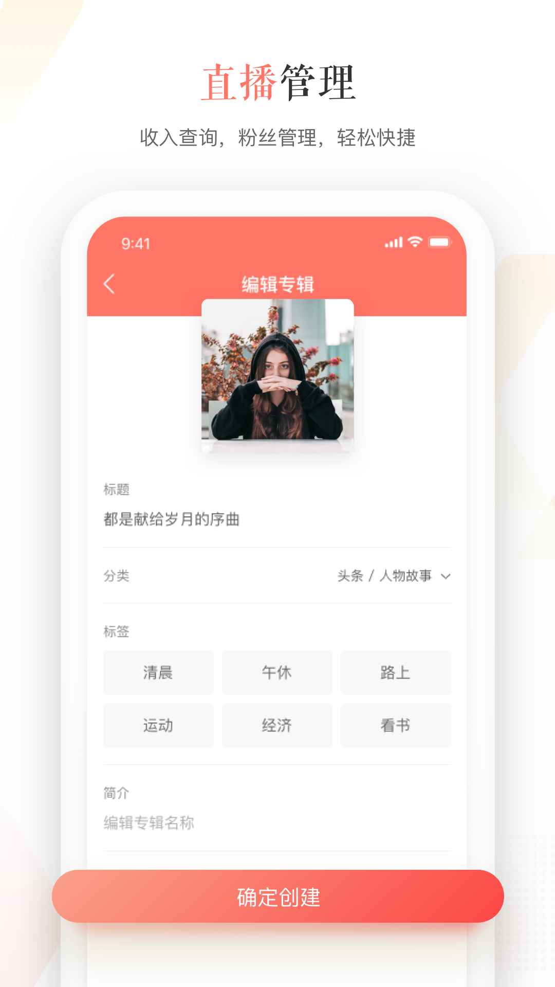 蜻蜓主播APP官方公众平台