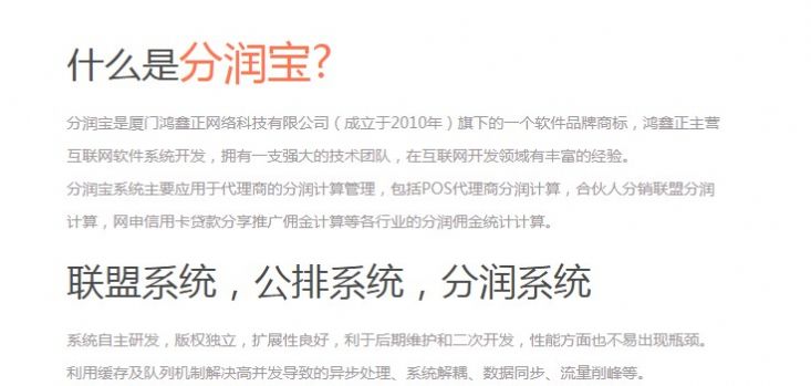 分润宝app软件官方版