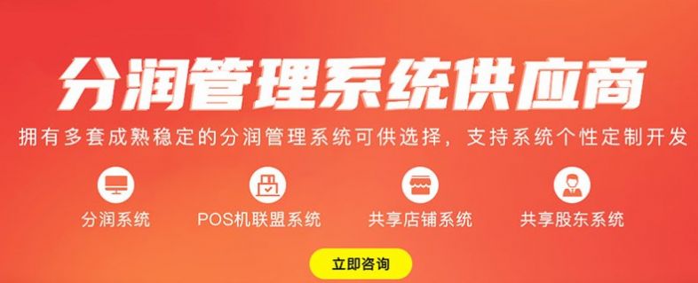 分润宝app软件官方版