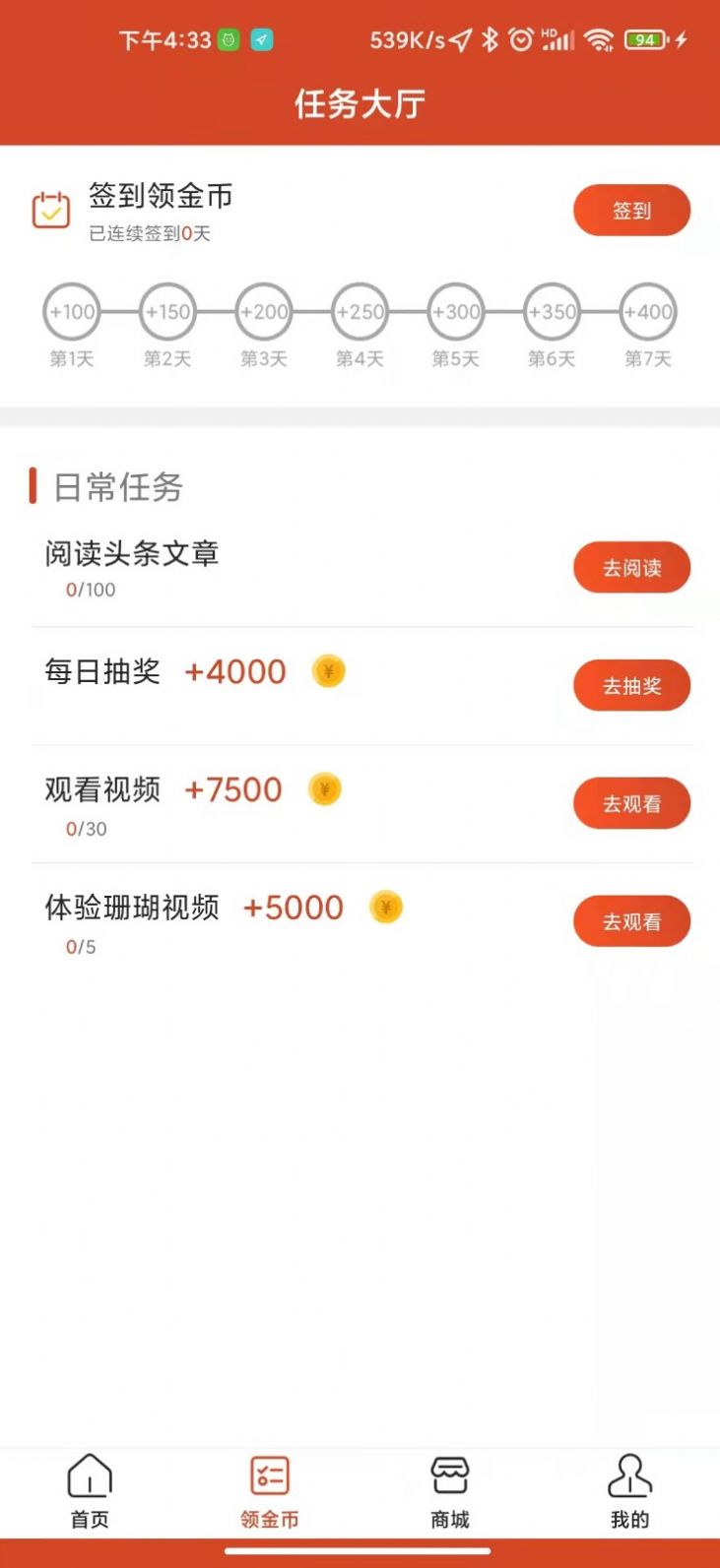 娱玩看点资讯app手机版