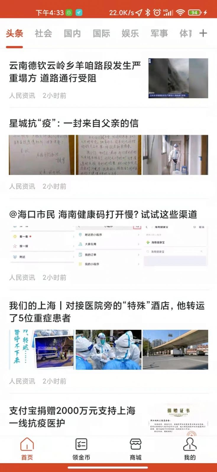 娱玩看点资讯app手机版