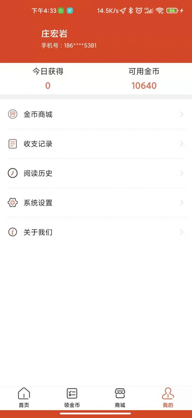 娱玩看点资讯app手机版