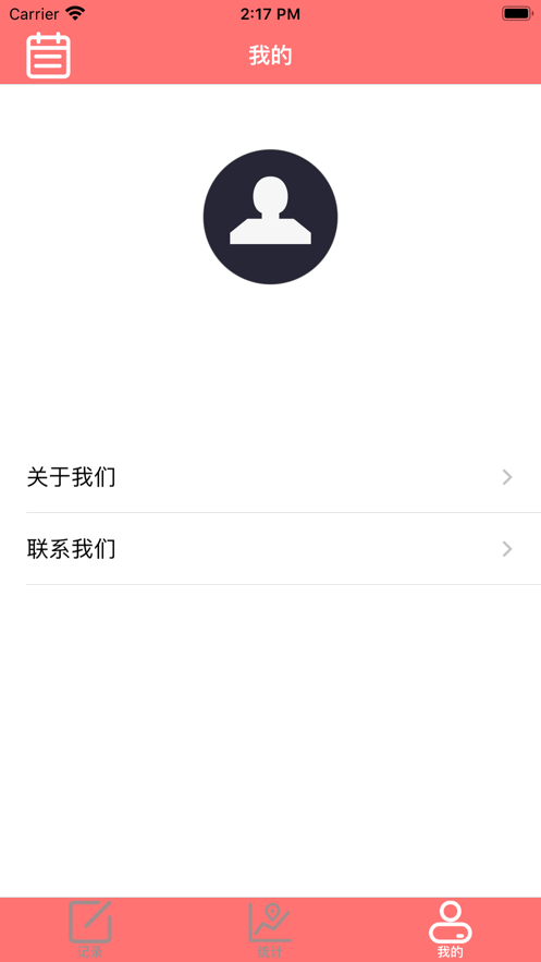 礼上往来人情记事簿app最新版