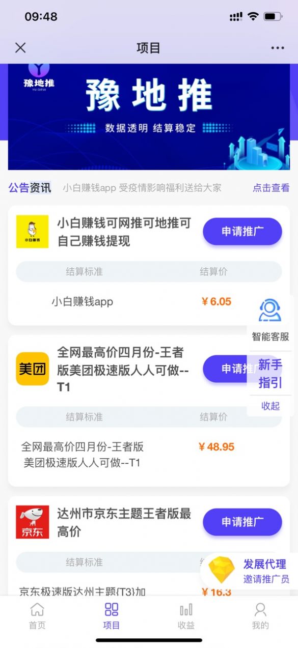 豫地推任务平台app最新版 1.0