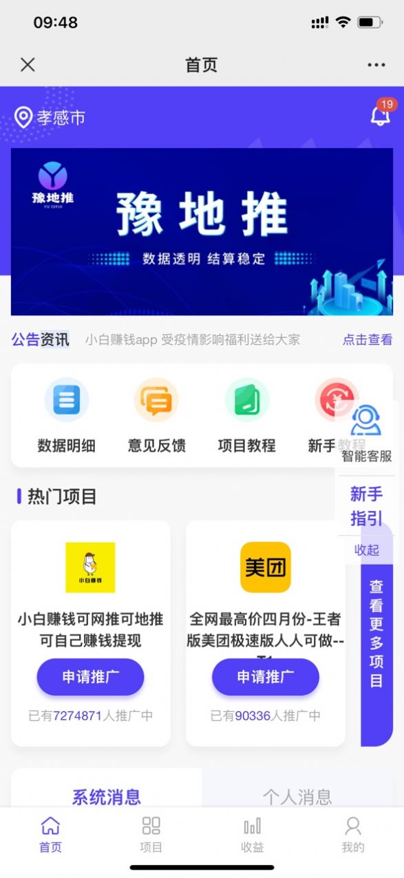 豫地推任务平台app最新版 1.0