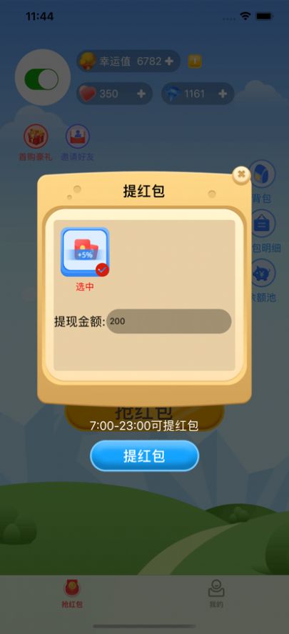 支付宝z世代app官方版 1.0