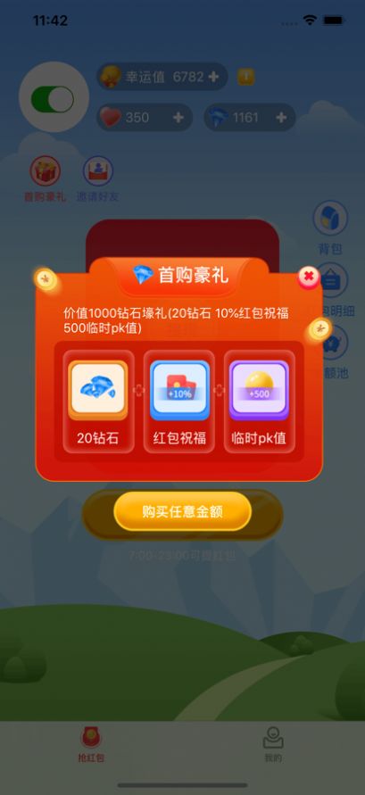 支付宝z世代app官方版 1.0