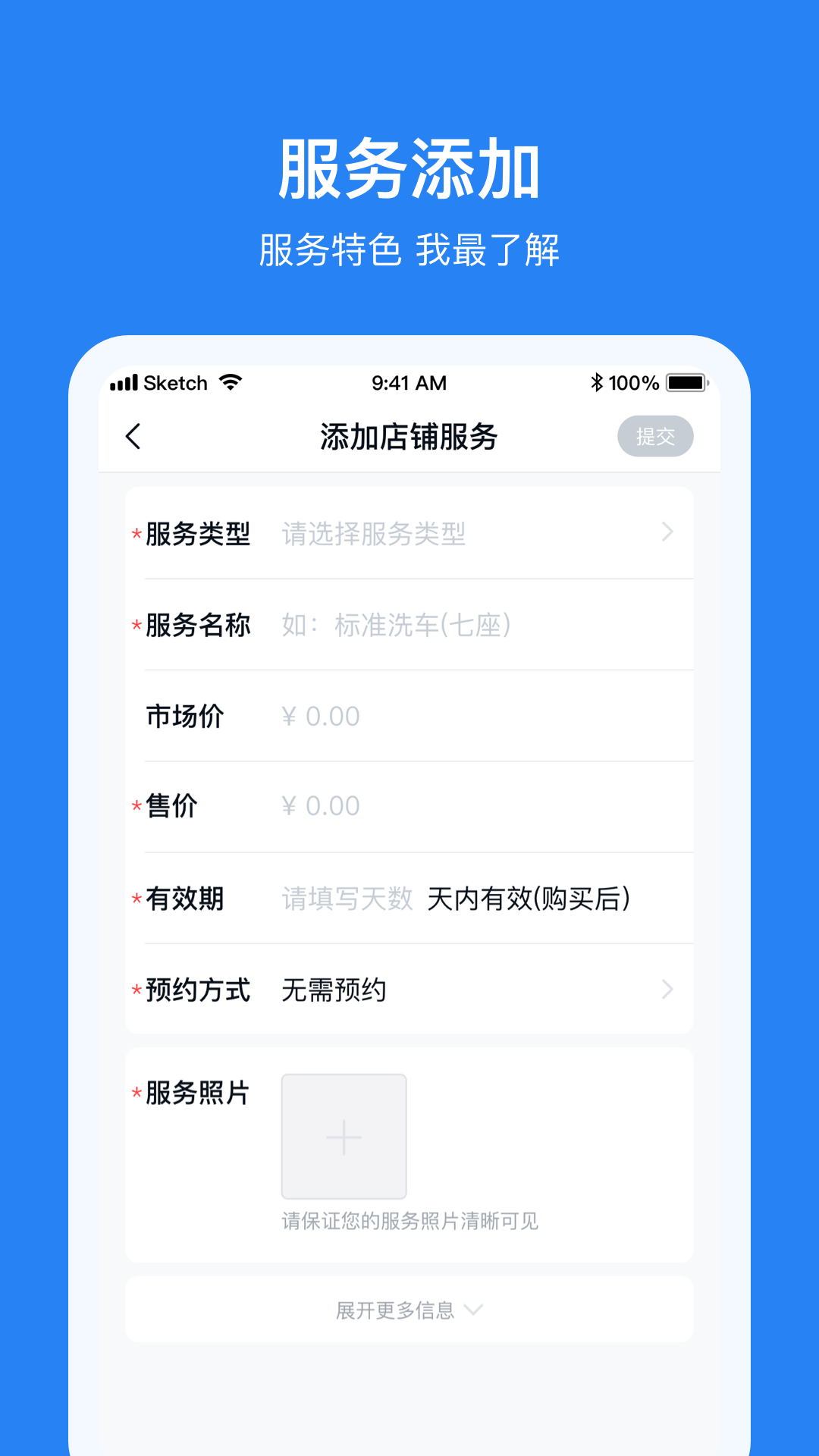 车多合作商app官方版