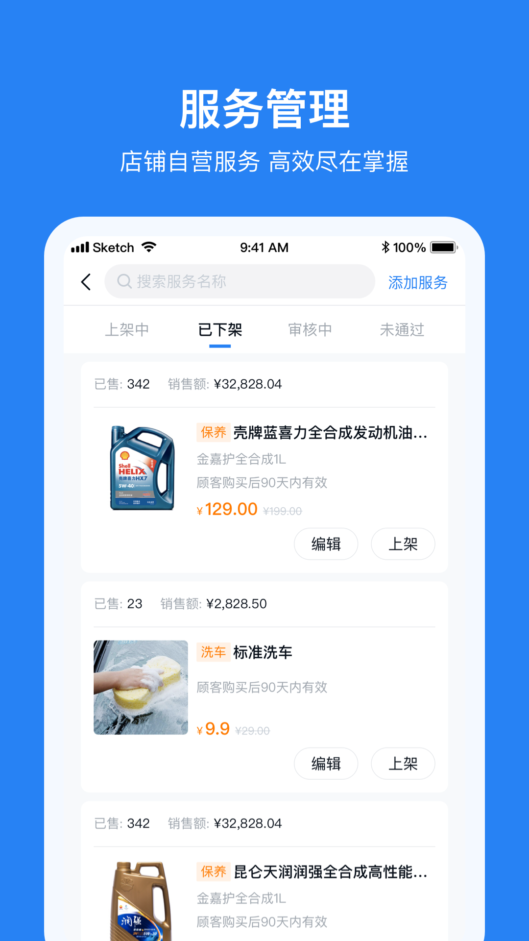 车多合作商app官方版
