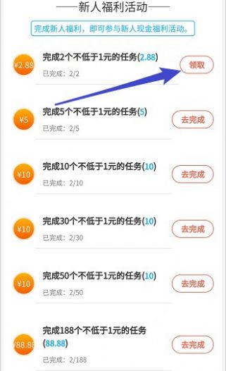 众来帮任务app官方