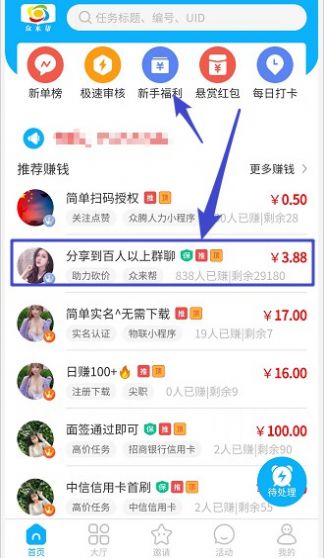 众来帮任务app官方
