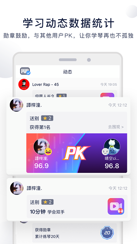 泡泡钢琴免费版APP