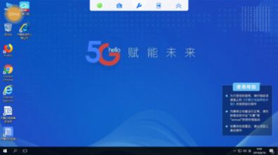 天翼云电脑免费版APP