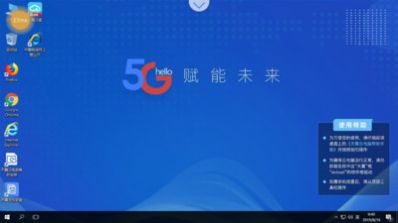 天翼云电脑免费版APP