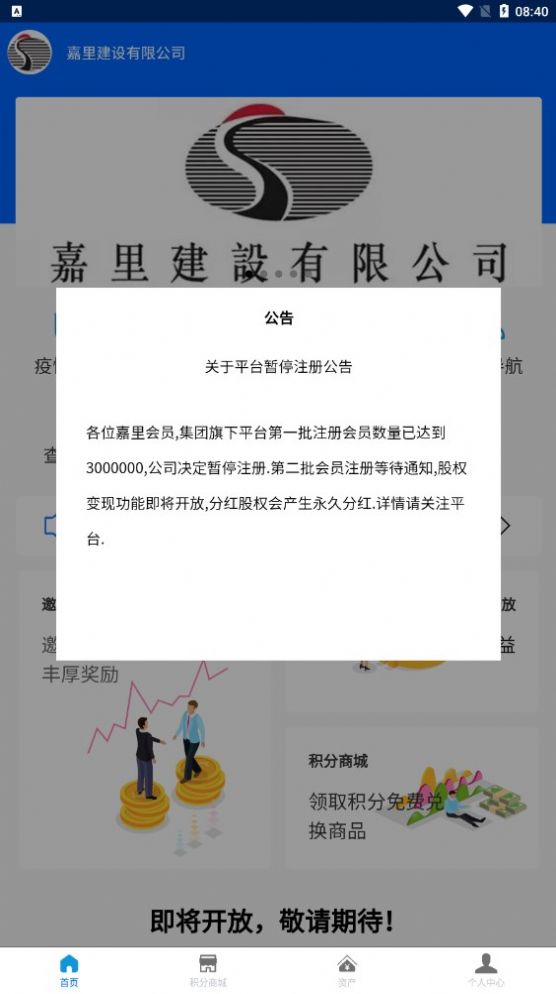 嘉里app兼职官方版