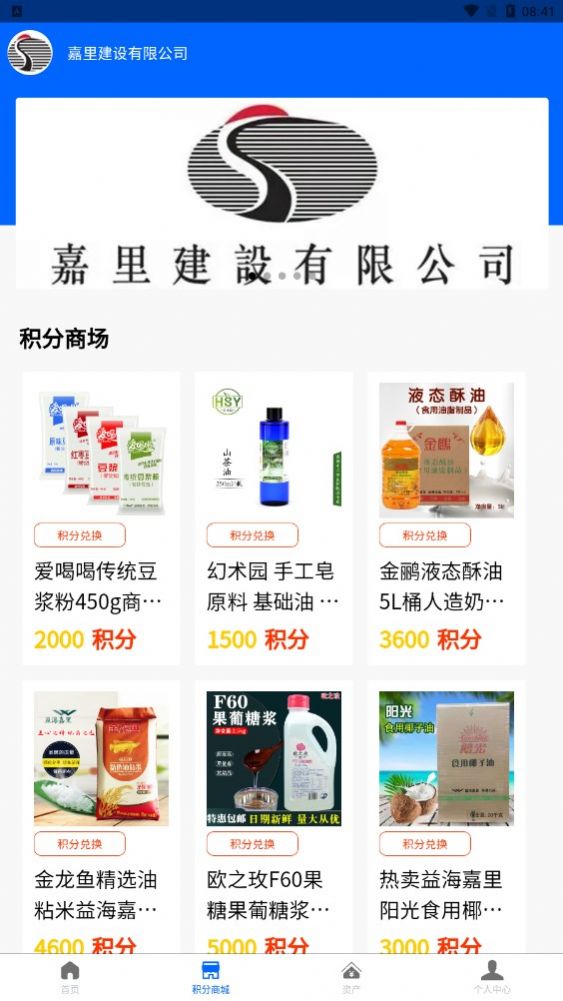 嘉里app兼职官方版