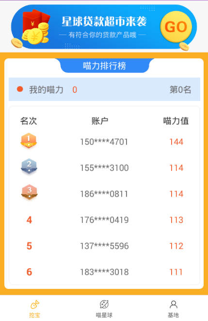 喵星球CAT app官方