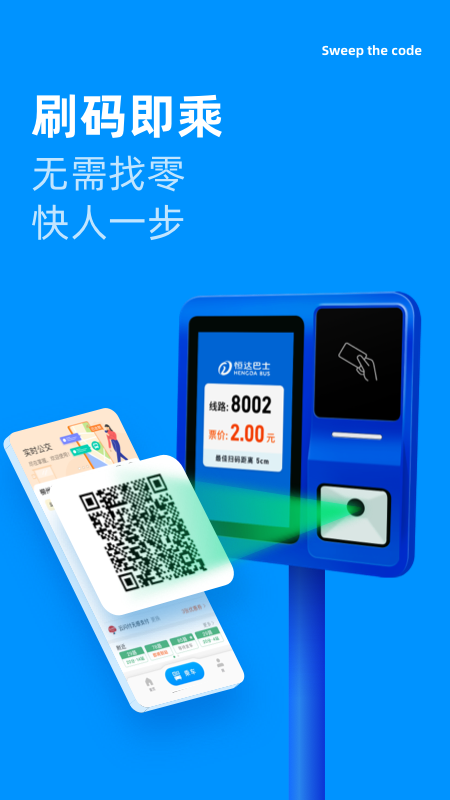 道行龙城APP官方最新版