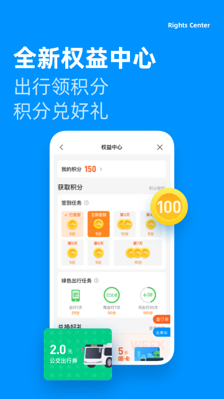 道行龙城APP官方最新版