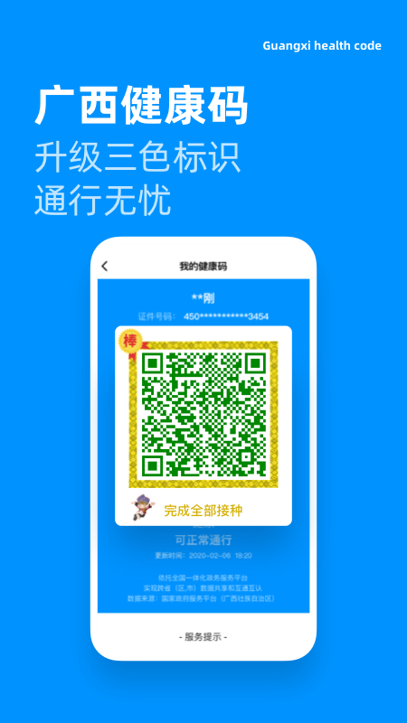 道行龙城APP官方最新版
