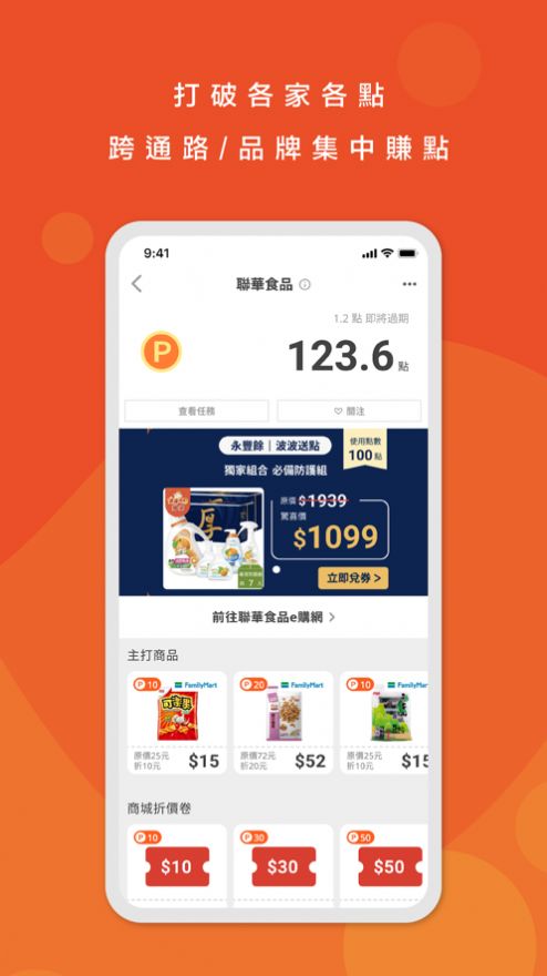 波波送点app官方