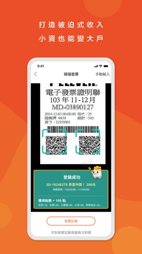 波波送点app官方