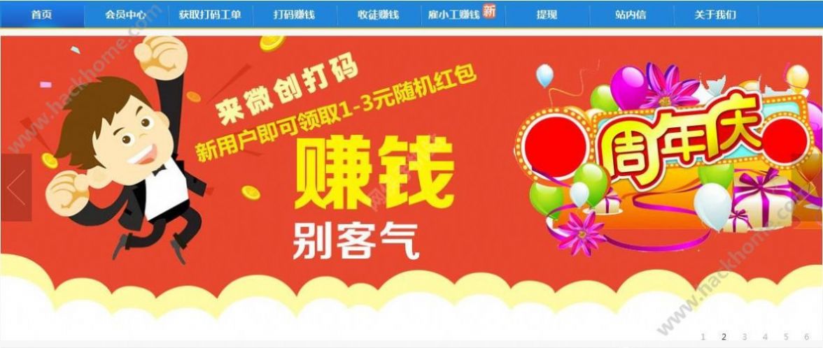 微创联盟老版app