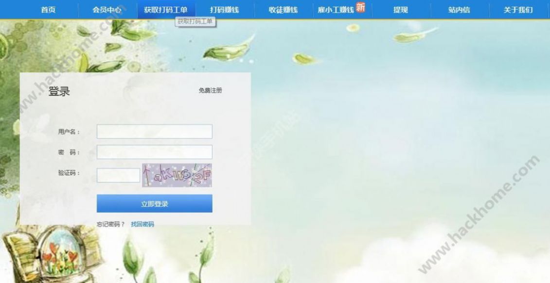 微创联盟老版app