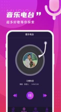 畅享来电秀免费版APP