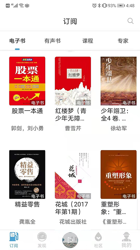 中油阅读手机APP安卓版