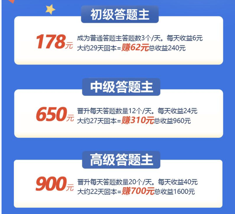 奇虎问答app软件官方版