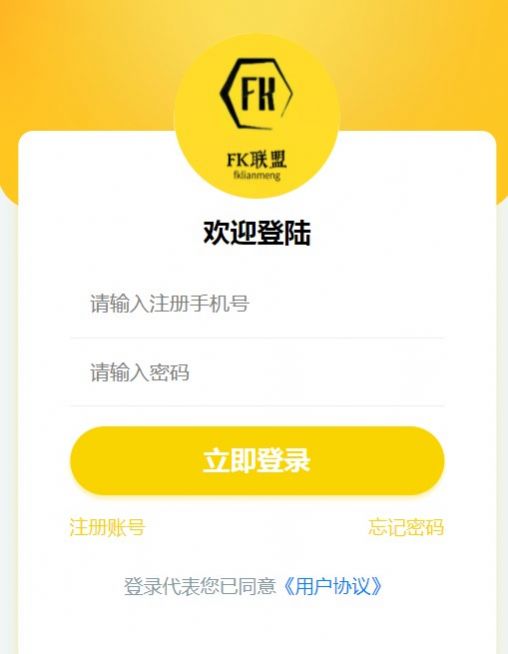 FK联盟平台app软件官方版