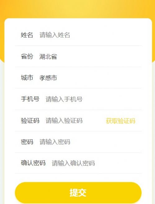 FK联盟平台app软件官方版