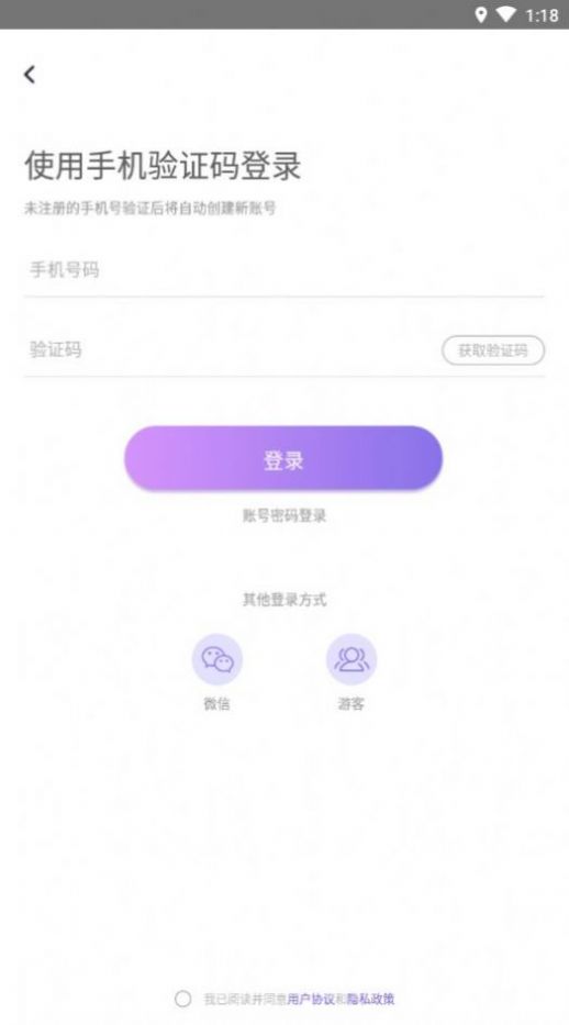 喃仁图软件app免费交友官方版 1.0