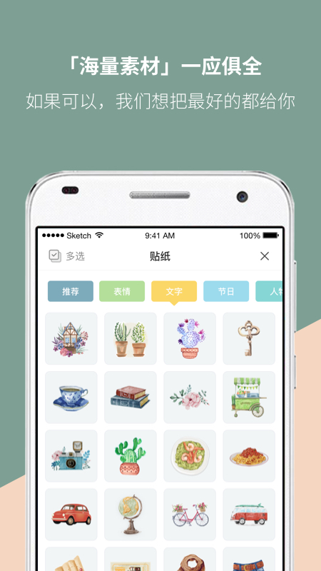Mori手帐日记本软件APP