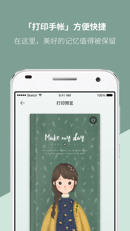 Mori手帐日记本软件APP