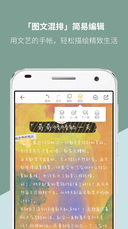 Mori手帐日记本软件APP