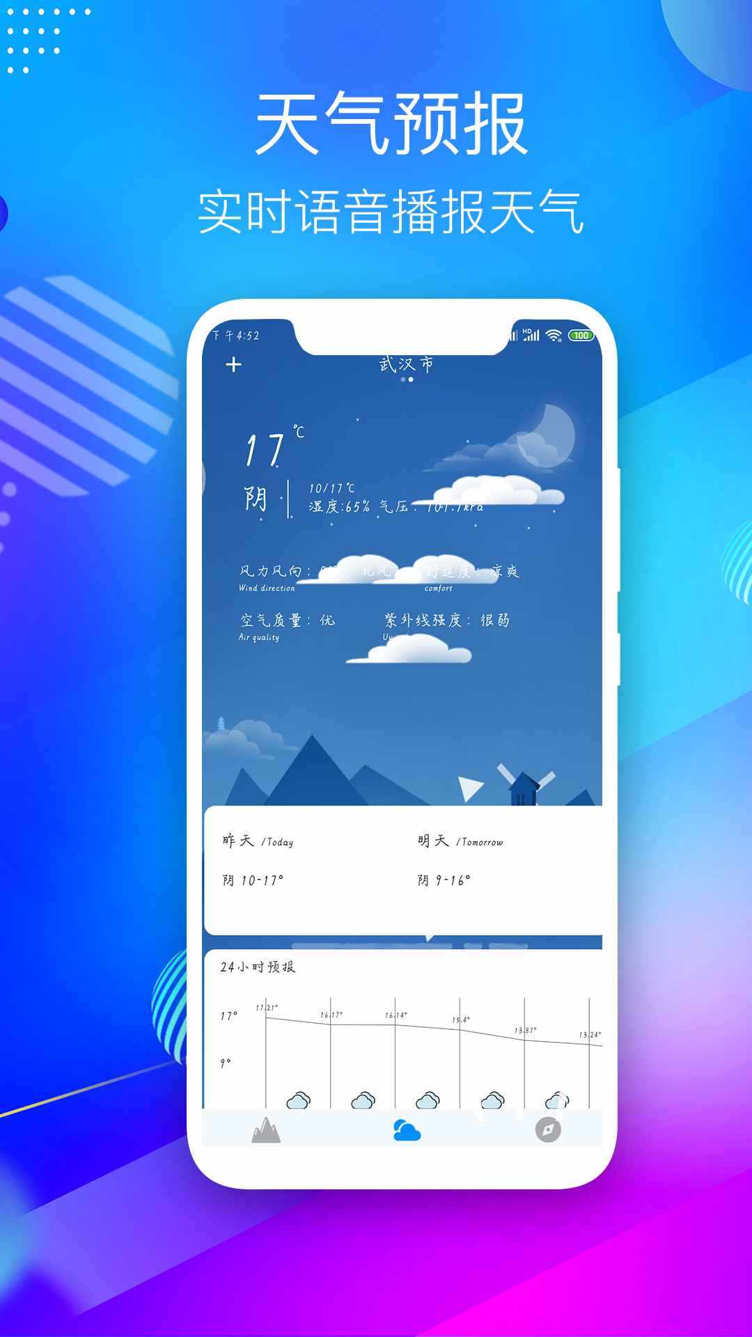 GPS海拔测量仪手机版app
