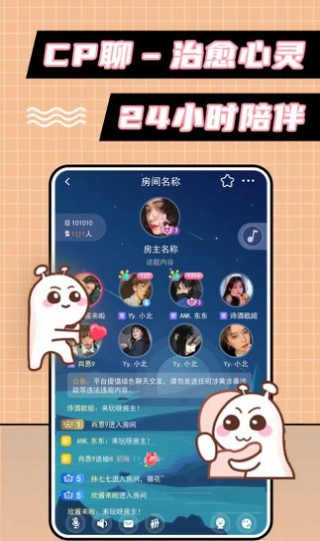 喃仁图软件app免费交友官方版 1.0