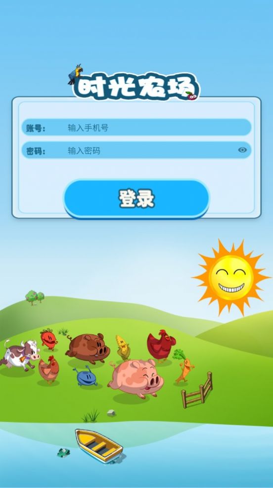 时光农场分红app官方版