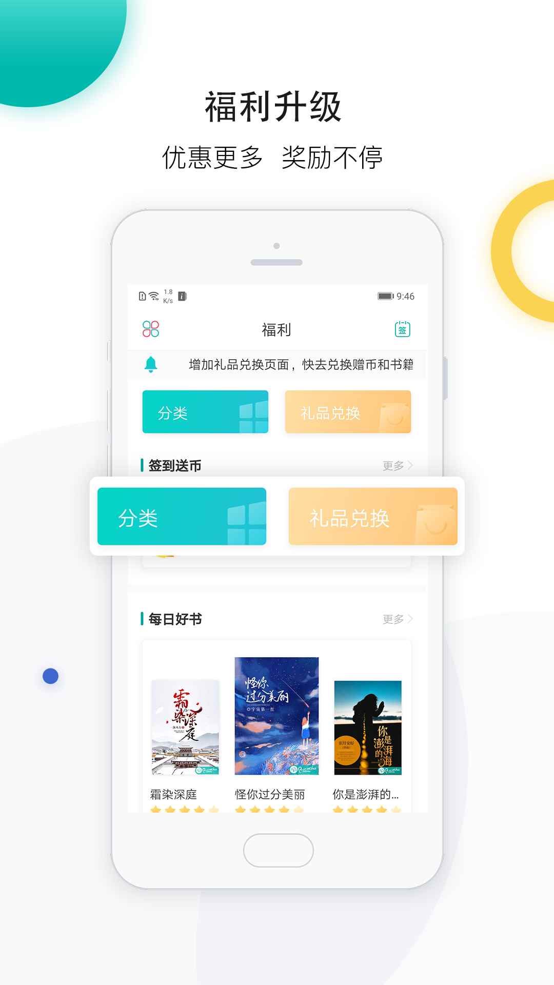 若初文学网手机版APP